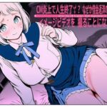 CM炎上で人生終了！？、なぜか借金返済のためにイメージビデオを撮ることになった件2(takaaki店) [d_787983]