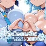 ○ん○んのハメ注ぐエロき心。(AID_oll) [d_787985]