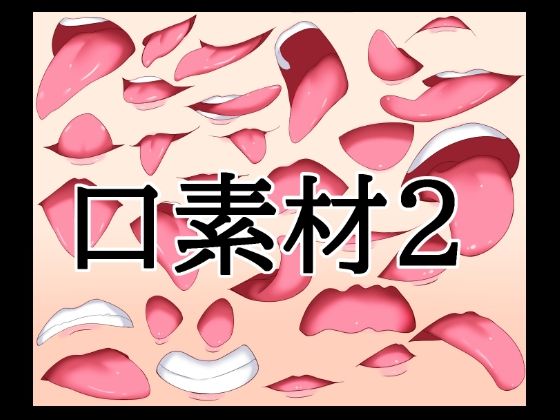 口素材2(水の木) [d_787989]