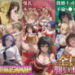 ト●ブル-S級美女筆おろし編 ・爆乳チアリーダーストーカー編 ・既婚上司不倫S●X編-(soapmen) [d_787991]