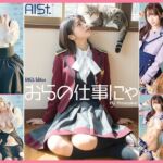 おらの仕事にゃ(エミノツカサ) [d_788049]