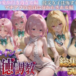 ヒロイン背徳調教三本立て！！-ト●ブル編2-(J-BOOKS) [d_788056]