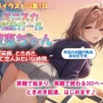 AIイラストCG集134 ミニスカ宅配ガール  理恵ちゃん(ドンガラAI美少女イラスト支部) [d_788077]