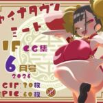チャイナタウンミートgifCG集2026年6月号(一ドル硬貨) [d_788198]