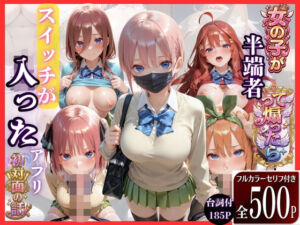 マッチングアプリの変態メス豚が生意気だったのでわからせました(極上スパイス) [d_788205]