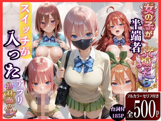 マッチングアプリの変態メス豚が生意気だったのでわからせました(極上スパイス) [d_788205]