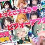 幻想郷征服中！ひょっとこフェラビフォーアフター 紅魔郷〜地霊殿編(おにぎり帝国) [d_788241]