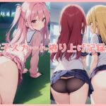 女子スカート捲り上げ記録集(ほんわかふわり) [d_788362]
