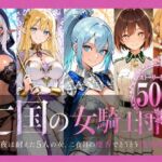 亡国の女騎士団【一夜は耐えた5人の女、二夜目の魔香でとうとう快楽堕ち】(どろまぐま) [d_788364]
