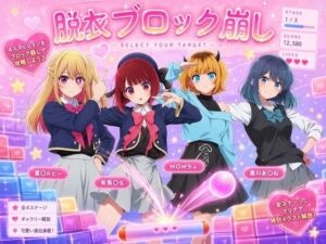 アイドルに若オマ〇コ見せてもらうブロック崩し(ハリケーンばう) [d_788420]