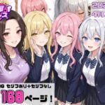 【2026年4月〜5月】支援サイト投稿作品まとめ(一軍ギャルズ) [d_788508]