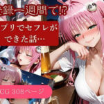 スワイプ先の躰(DNOEclipse) [d_788618]