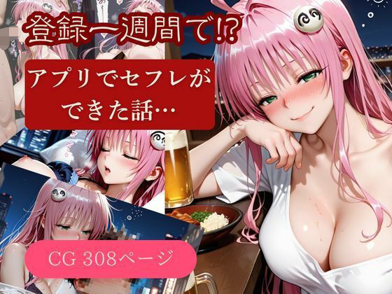 スワイプ先の躰(DNOEclipse) [d_788618]