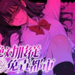 【3Dio/脳トロ凌●】合法・強●マインドブレイク カースト最上位の傲慢JKに絶対服従カードを使い、密室の教室で泣き叫ぶまで強●耳舐め＆絶頂奉仕させる屈辱の逆転実験(Aimagination) [d_788625]