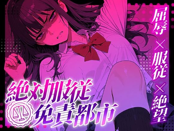 【3Dio/脳トロ凌●】合法・強●マインドブレイク カースト最上位の傲慢JKに絶対服従カードを使い、密室の教室で泣き叫ぶまで強●耳舐め＆絶頂奉仕させる屈辱の逆転実験(Aimagination) [d_788625]