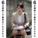仕事中の無防備OL しゃがみパンチラが弱みになり…6日連続で今日のパンツ見せてもらいました(ライスカレー) [d_788670]