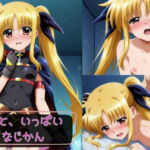 フェイトと、いっぱいエッチなじかん(KSG工房) [d_788686]