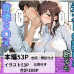 元カレの誘いを断るも背徳S〇X三昧した話(妄想100％) [d_788779]