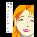妻に中出ししてください(N-zumi-ha) [d_788809]