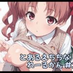 とあるえちちなれーるがん ＃2(Fetish Fantasma) [d_788823]