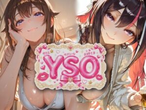 YSO1（やたらセクシーなお姉さま）(AIホロアートワークス) [d_788833]