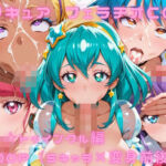 プ〇キュア  フェラチオCG集  ス〇ー☆トゥインクル編(ゴロポム) [d_788838]
