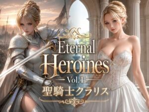 Eternal Heroines Vol.1 聖騎士クラリス(KOC) [d_788884]