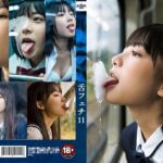 舌フェチ11 AI 電車女子2(エロクロス) [d_788924]