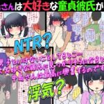 【NTR？】中島さんは大好きな童貞彼氏がいるのに他の男子達と…【浮気？】(赤面少女) [d_788972]