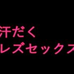 意外と感じやすいソーニャ様はウルスラとレズセックスをする(来路不明の人) [d_789028]