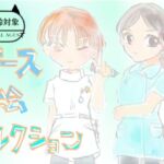 ナース絵コレクション(Kyochi) [d_789085]