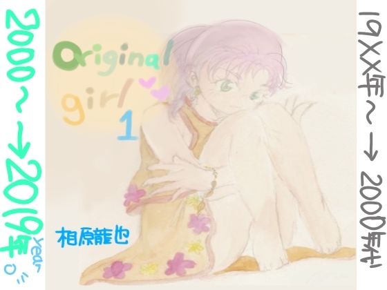 original  girl1(Kyochi) [d_789089]