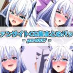 ファンサイトCG集まとめパックーpart007ー(Guild_Plus) [d_789128]