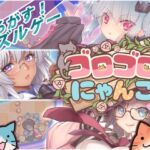 ゴロゴロにゃんこ-Z(猫牧場カンパニー) [d_789148]