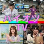 パイオツTV(とっくん) [d_789163]