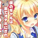 【金色ラ〇リッチェ】信じていた金色、汚れた金色(白銀学園販売委員会) [d_789256]