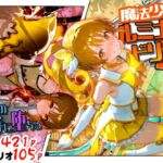 魔法少女ルミナスドリーム2 -正義の魔の手に堕ちる少女-(えすおー) [d_789296]