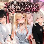 逃れられない桃色の秘密 そ〇着せ替え人形は恋をする(うさぎの吐息) [d_789464]
