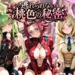 逃れられない桃色の秘密 コ〇ドギアス(うさぎの吐息) [d_789466]