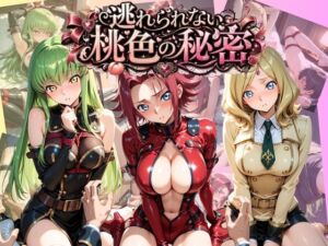 逃れられない桃色の秘密 コ〇ドギアス(うさぎの吐息) [d_789466]