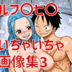 ルフ〇ビ〇いちゃいちゃ画像集3(TANA AI) [d_789521]