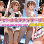 アイドルのファンサービス いつも応援ありがとう！ 御〇美琴(セイクロニクル) [d_789543]