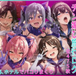 発情アイドルのチン媚び旅行ログ(HUMILI AI) [d_789555]