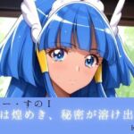 びゅー・すのI ――氷は煌めき、秘密が溶け出す。――(Culeria) [d_789580]