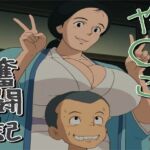 や〇こ奮闘記(ナマコ大統領) [d_789672]