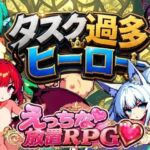 タスク過多ヒーロー(迷宮ちびねこ工房) [d_789689]