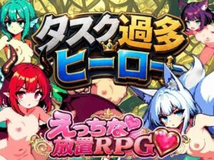 タスク過多ヒーロー(迷宮ちびねこ工房) [d_789689]