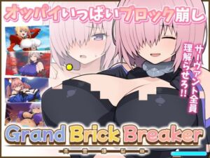 Grand Brick Breaker -英霊爆裂崩-(PORNO ZONE) [d_789772]