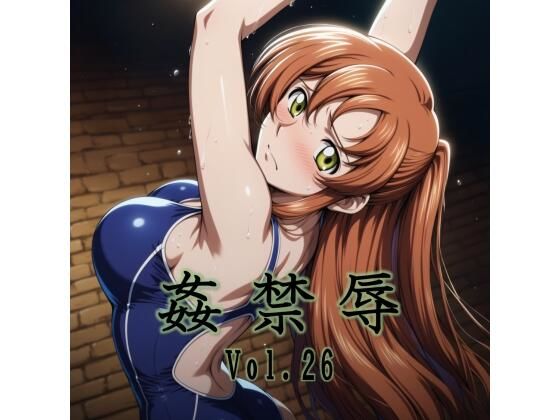 姦禁辱 vol.26(マッチョメソ) [d_789884]