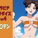 グラビアパラダイスVol4 テ〇テン(okawari4545) [d_789964]